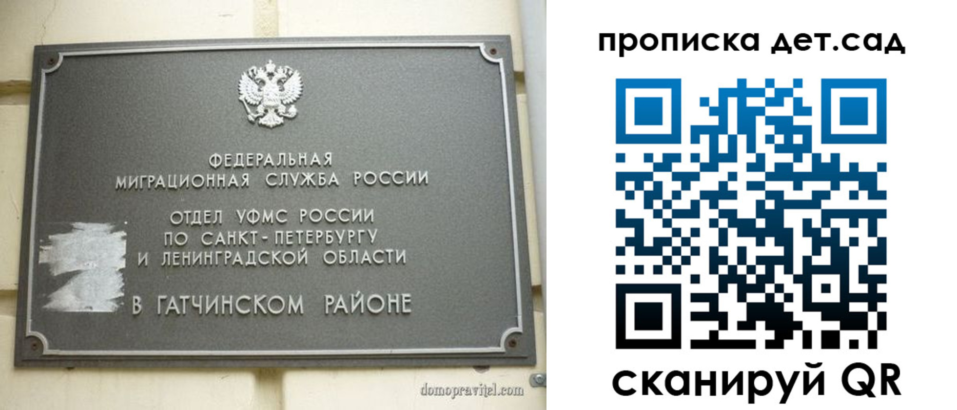 прописка гарантия в Бодайбо