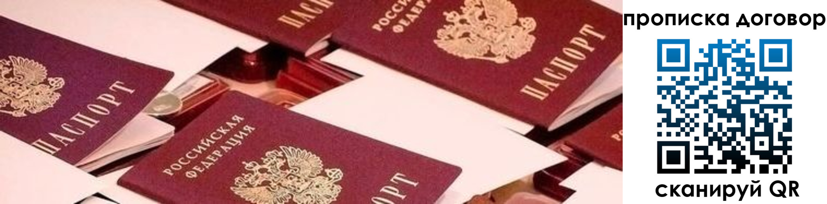 прописка для школы в Бодайбо