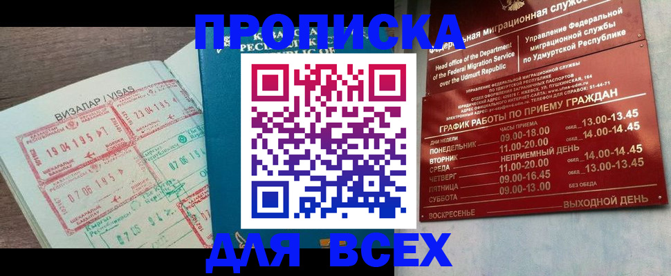 временная регистрация поиск в Бодайбо