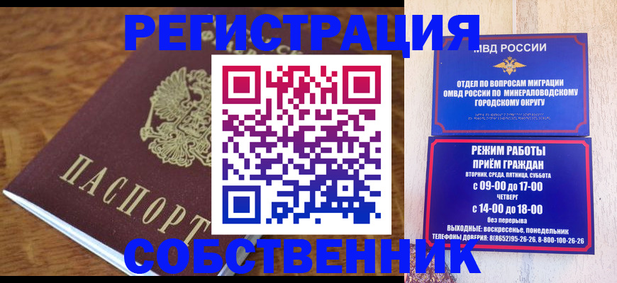 прописка регистрация в Бодайбо
