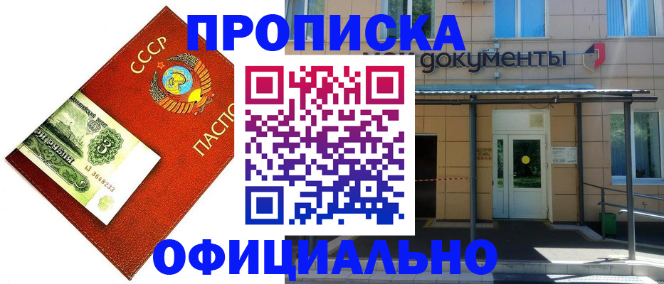 прописка для школы в Бодайбо