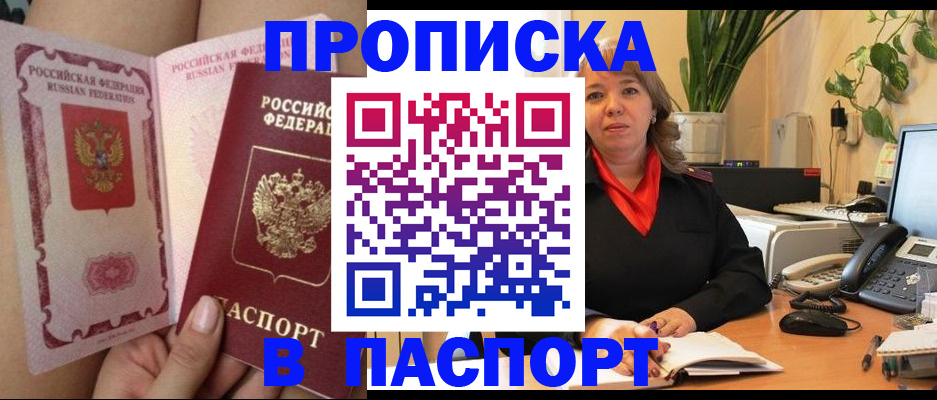 прописка поиск в Бодайбо