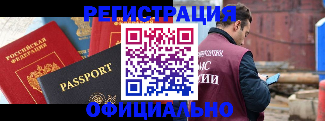 прописка для кредита в Бодайбо