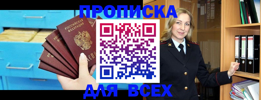 прописка иностранных граждан в Бодайбо