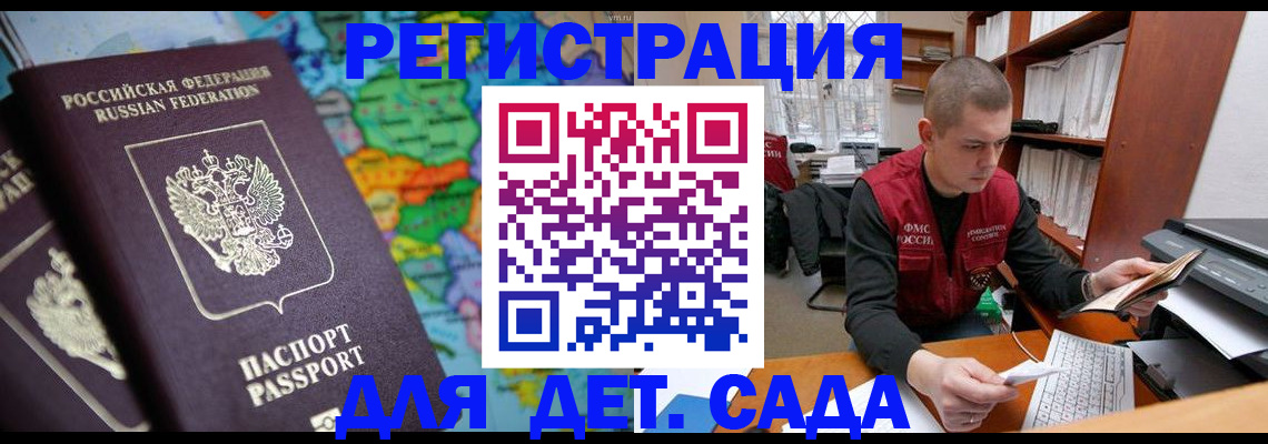 временная регистрация адрес в Бодайбо