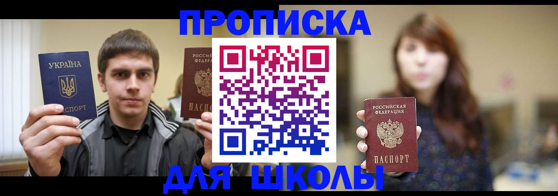 временная регистрация надежно в Бодайбо