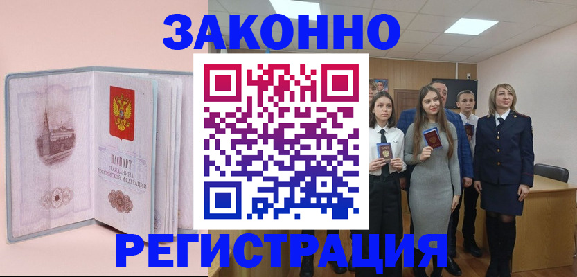 прописка для кредита в Бодайбо